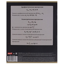 тетрадь предметная  36л кл алгебра "pantone" 