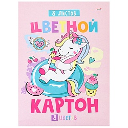 картон цветной  а4  8л. 8цв. "единорог-сладкоежка" на склейке