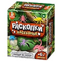 Раскопки "Насекомые" (6 насекомых)