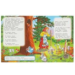 книжка с заданиями 165х215 мм 8л. федорино горе
