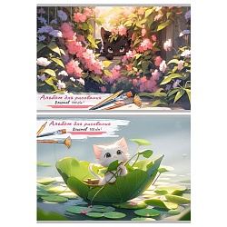 альбом для рисования  8л. "котёнок и природа" на скрепке
