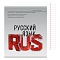 тетрадь предметная  48л лин русский язык "самоцвет" твин-лак