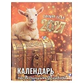 Календарь настольный перекидной 2027год РБ