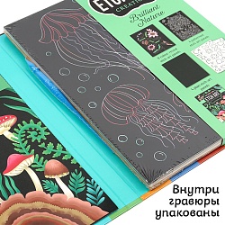 гравюра (уценка)