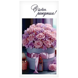 открытка-конверт "с днем рождения"