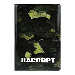 обложка на паспорт "хаки"  пвх