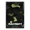 обложка на паспорт "хаки"  пвх
