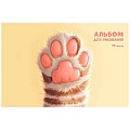 Альбом для рисования 20л. "Котолапки#2" на скрепке бум. 110г/м2