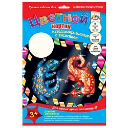картон цветной металлизиров. с тиснением а4 5л 5цв "сказочные ящерицы"