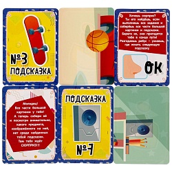 игра. супер-квест для мальчиков 18 карточек