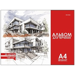 альбом для черчения 20л. чертеж здания-3 на склейке