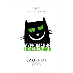 Блокнот А6  32л "Проект Капланопись- Выпуск №1" на скрепке Хатбер