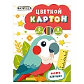 Картон цветной  А4 (200*280мм) 8л 8цв  в папке "Тропический попугай"