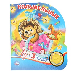 книга музыкальная а5 4л "колыбельные" 