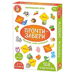 игра настольная развивающая "прочти-забери" 