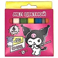 Мелки цветные  6 шт Kuromi в кар. уп