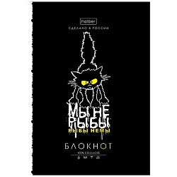 Блокнот А6  32л "Проект Капланопись- Выпуск №1" на скрепке Хатбер