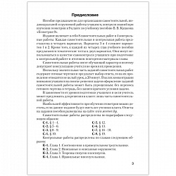 геометрия  9 кл. самостоятельные и контрольные работы (казаков) 2021, 5730-5