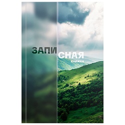 книжка записная  а6  64л "красивая природа-9" 7бц, глянц.лам.