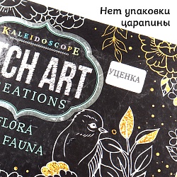 гравюра (уценка)