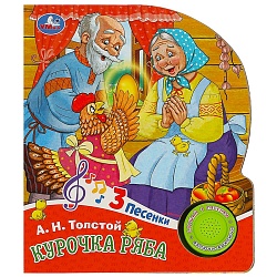 книга музыкальная а5 4л "курочка ряба" 