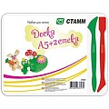 Доска для лепки А5+2стека пласт. Стамм