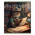 Тетрадь  предметная  40л кл. География.Усатые умники.