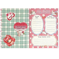 дневничок супердевчонки 16л