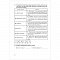 биология  8 кл. рабочая тетрадь(лаб. и практ. работы, темат. задания) (бедарик) 2022, 6272-9