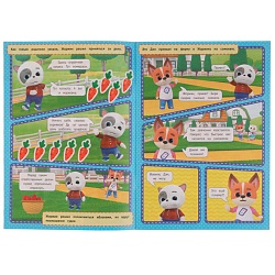 комиксы. лучшие друзья. кошечки, собачки 8л.