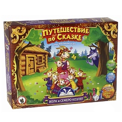 игра настольная. путешествие по сказке "волк и семеро козлят"