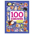 100 наклеек. Котики