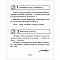 беларуская мова  2-4 кл. памяткі для работы над памылкамі (гапановiч) 2021, 5870-8