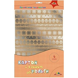 крафт-картон с тиснением фольгой, 4 л., в пэт-упаковке