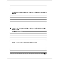 география 11 кл. тетрадь для практических работ и индивидуальных заданий (витченко) 2022, 6626-0