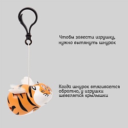 заводной тигрёнок с крыльями. игрушка