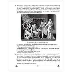 искусство.  9 кл. рабочая тетрадь (колбышева)  6039-8