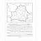 география.   9 кл. тетрадь для практических и самостоятельных работ (кольмакова), 4903-4