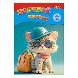 картон цветной  а4  8л. 8цв."крутой котёнок" в папке