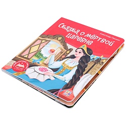 библиотека сказок. сказка о мёртвой царевнеи о семи богатырях