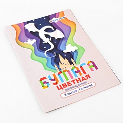 бумага цветная а4 16л. 8цв. "сказочный замок" рб