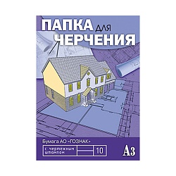 папка для черчения  а3 10л "чертежи" 160г/м2  с вертикальной рамкой