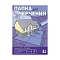 папка для черчения  а3 10л "чертежи" 160г/м2  с вертикальной рамкой