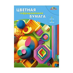 бумага цветная гофрированная  а4 8л 8цв "цветная абстракция"