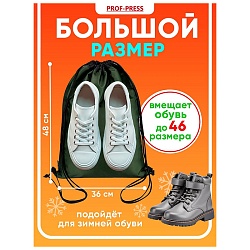 мешок для обуви 1 отделение с карманом камуфляжный рисунок