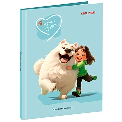 книжка записная  а6  48л "лучшие друзья. девочка с собакой" 7бц, глянц.лам.