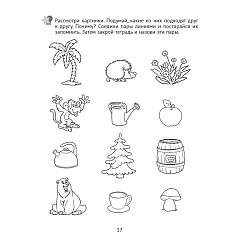 развитие памяти 5-7 лет. рабочая тетрадь (саченко) 2020, 4686-6