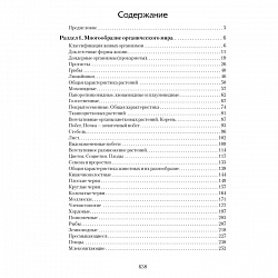 биология пособие для подготовки к цт  (лисов) 2021, 165-5