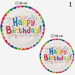 тарелка бумажная "happy birthday" 20шт.(d-18см*10шт+d-23см*10см) в наборе (5 видов)