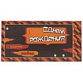 Крафт-конверт "С днём рождения"
